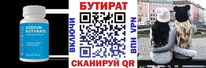 БУТИРАТ жидкий экстази  Саранск 