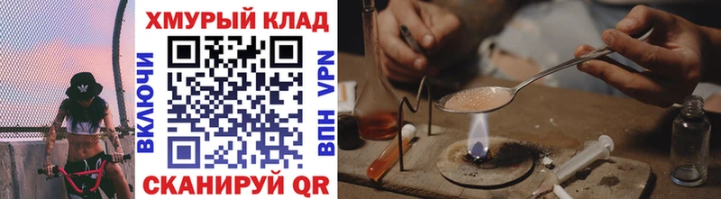 Героин Heroin  МЕГА зеркало  Саранск  где найти  