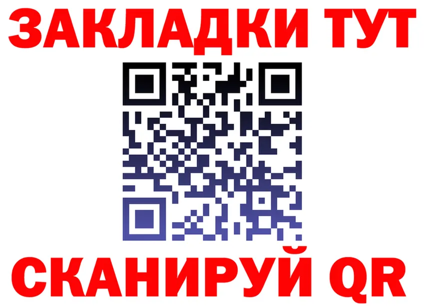 Наркота это как зайти Саранск