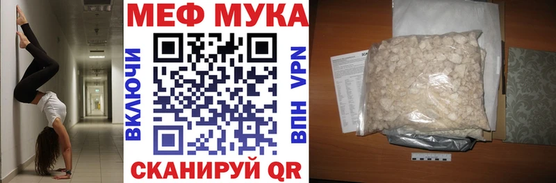 цены ОМГ ОМГ как зайти Мефедрон мука Саранск